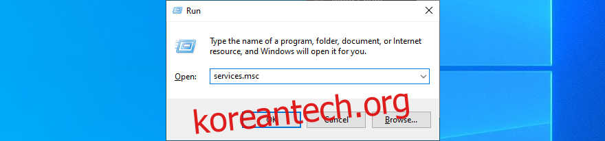 Windows 10은 services.msc를 실행하는 방법을 보여줍니다.