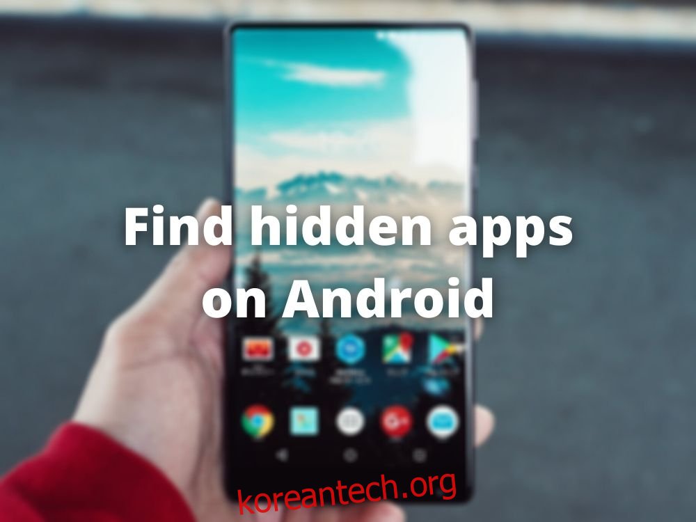 Android에서 숨겨진 앱을 찾는 방법