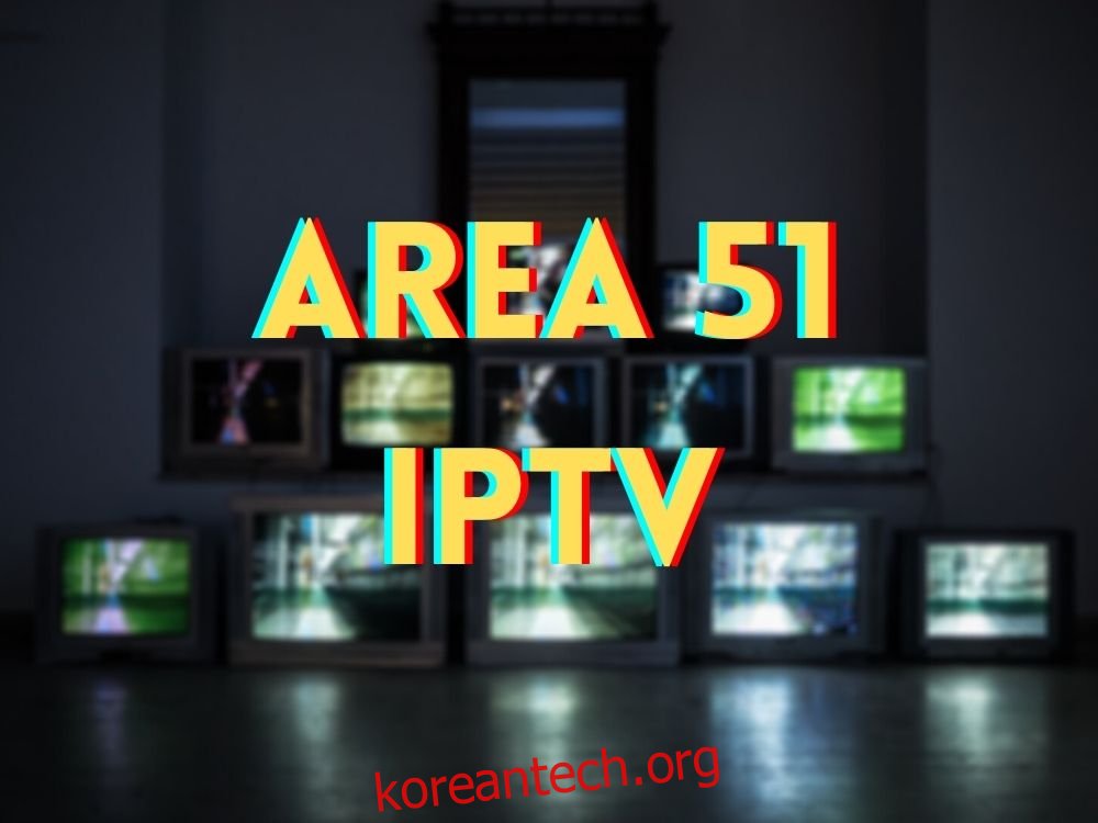 지역 51 IPTV - 무엇입니까?