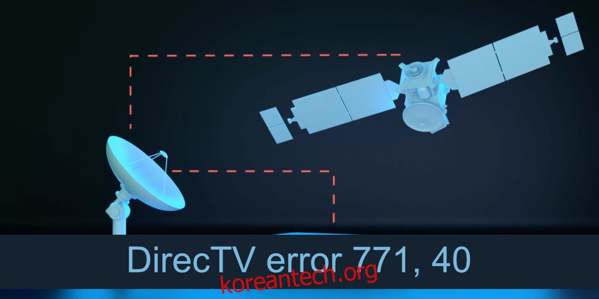 DirectTV 오류 771, 40