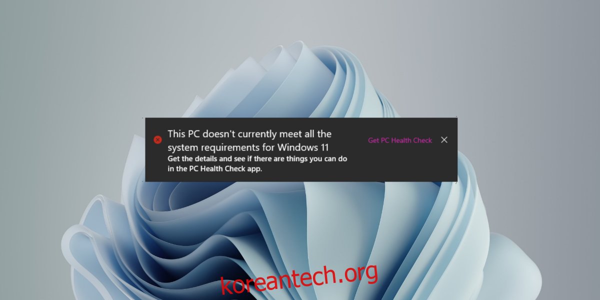 TPM이 없는 Windows 11