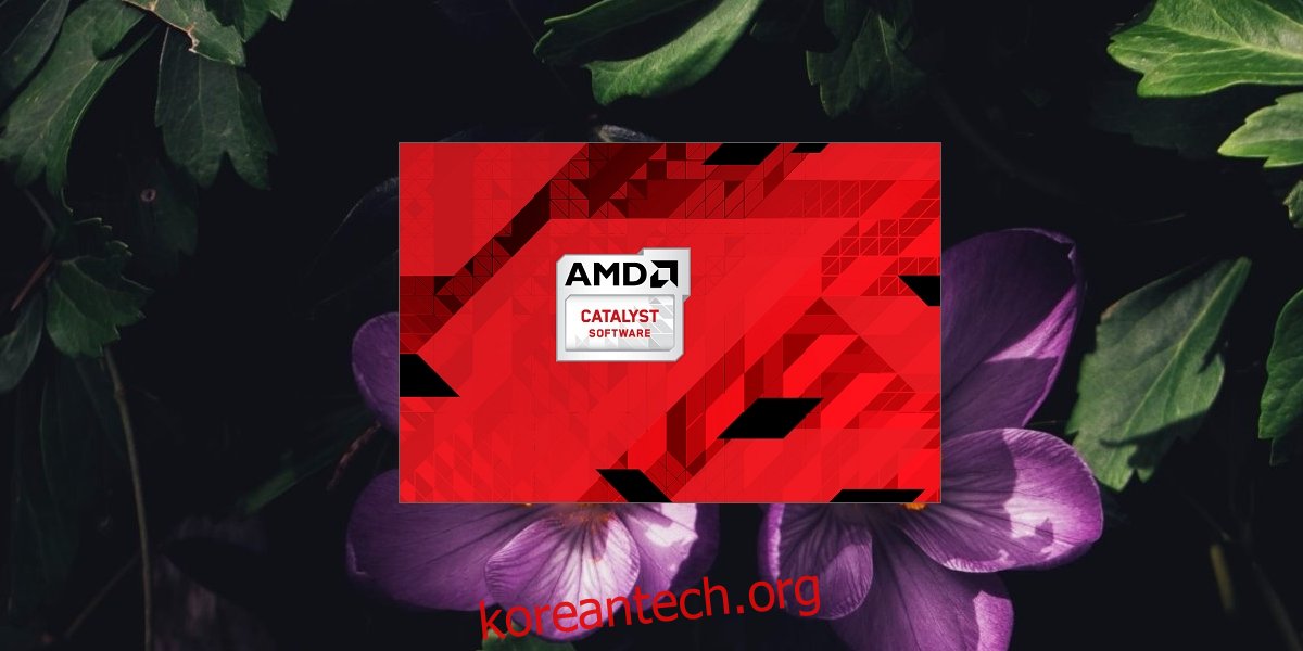 AMD 촉매 제어 센터