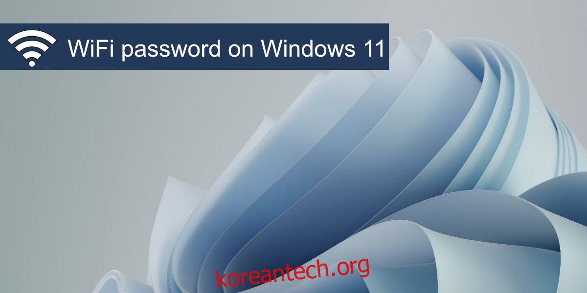Windows 11의 WiFi 암호