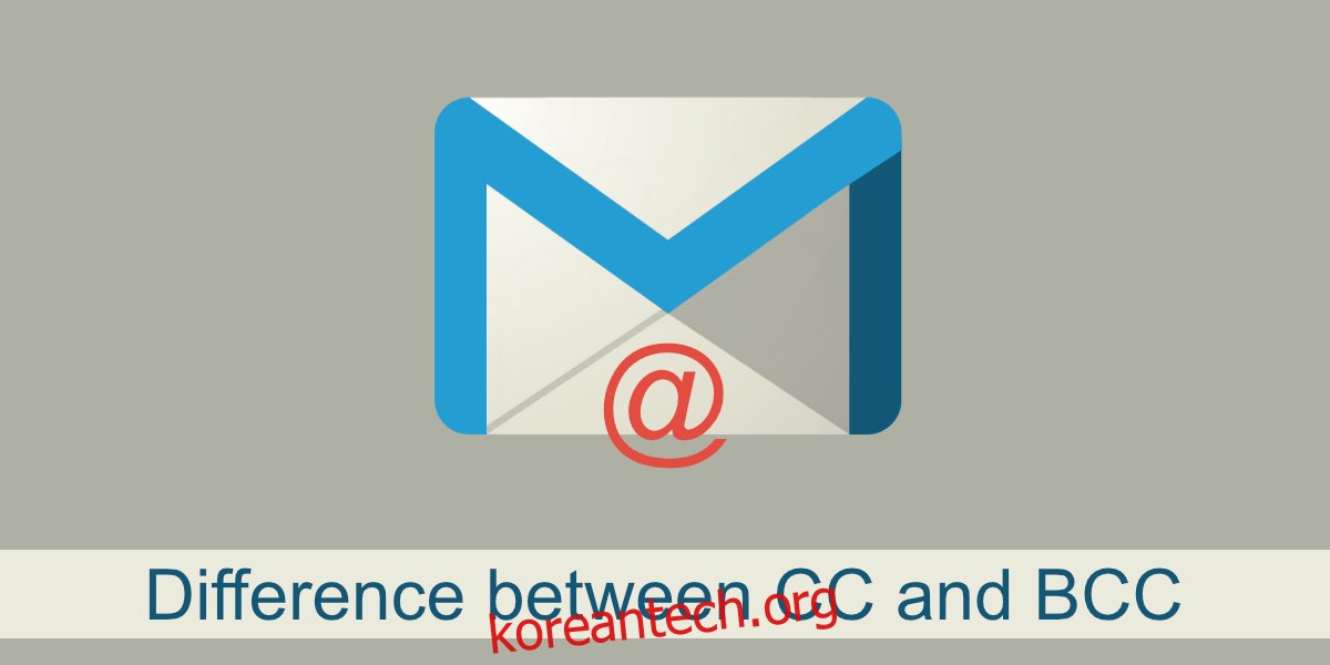 CC와 BCC의 차이점